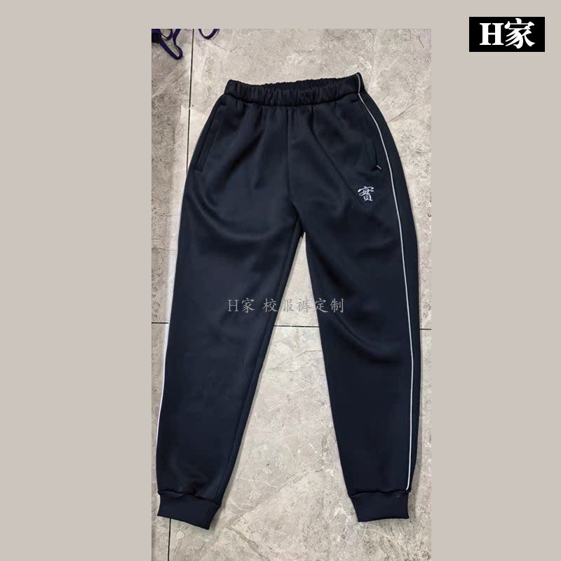 订做昆十中深蓝校服运动裤子侧边拼细反光条束脚收口加绒休闲班服