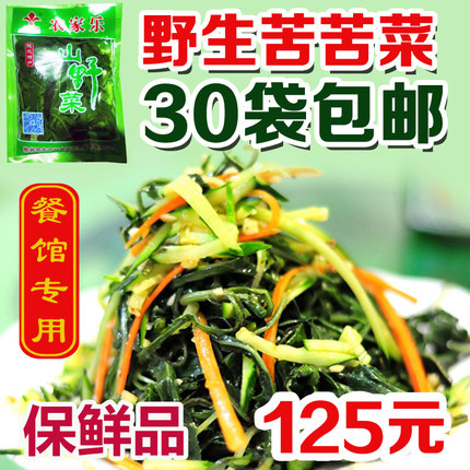 西北陕西宁夏内蒙农家乐袋装新鲜野生无色素苦苦菜30袋凉拌专用