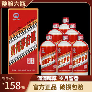 鑫源500ml贵州酒53度酱香型白酒