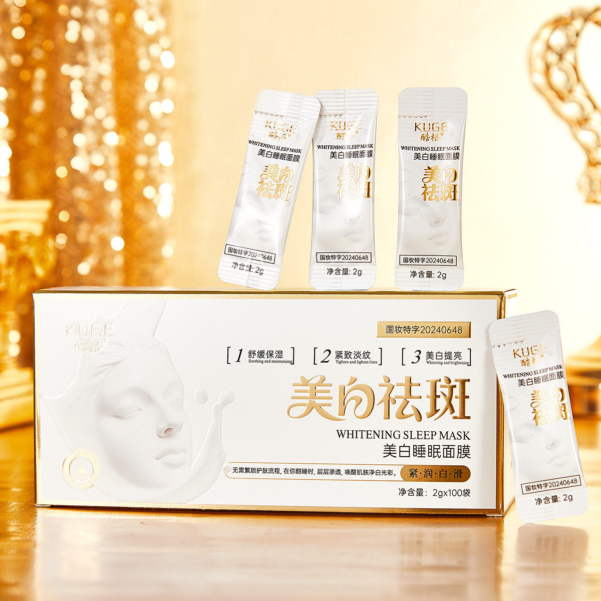 直播热卖 酷格燕窝胶原蛋白美白睡眠面膜补水保湿淡斑免厂家代发