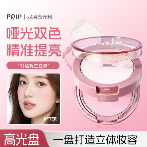 PAIP双层高光粉自然立体提亮肤色粉质细腻高光腮红一体盘厂家代发