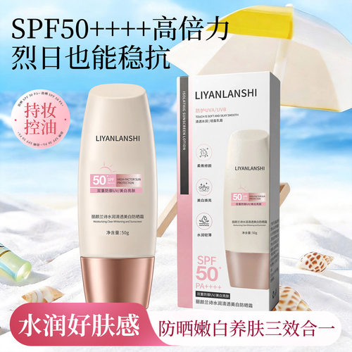 小粉帽面部防晒霜防水防紫外线防晒喷雾遮瑕隔离霜身体防晒乳厂家