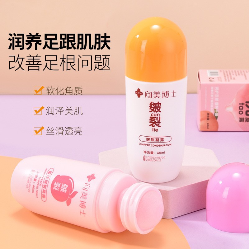 向美博士手足部皴裂凝露秋冬保湿防龟裂防起皮护手霜便携皴裂