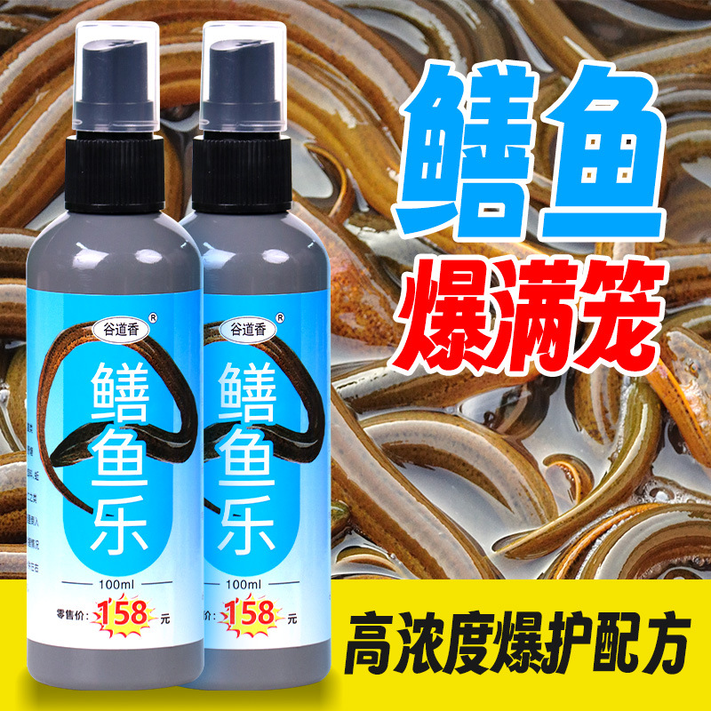 谷道香鳝鱼乐钓鱼小药鳝诱灵野钓黑坑户外鱼饵料食窝料诱食开口剂