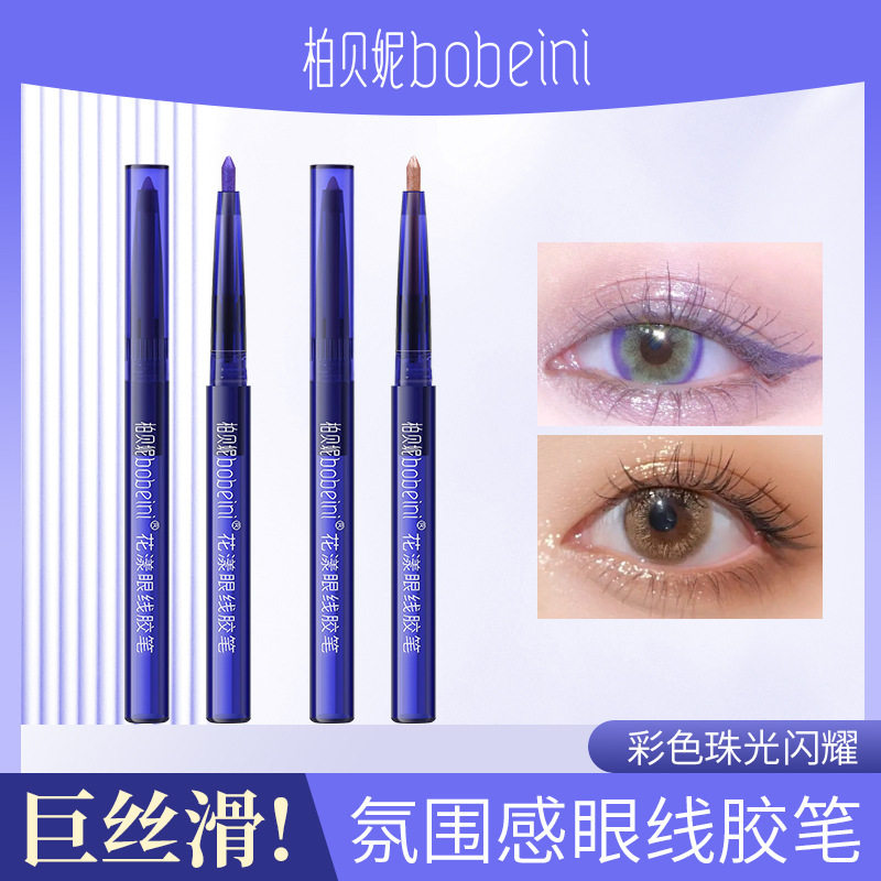 柏贝妮卧蚕笔眼线胶笔眼妆提亮推荐高光棒防水不晕染持久珠光厂家