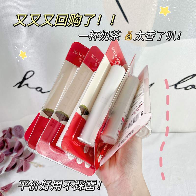雪弥龙血树泡泡唇膜护理唇部细腻滋润去死皮角质淡化唇纹唇膏正品