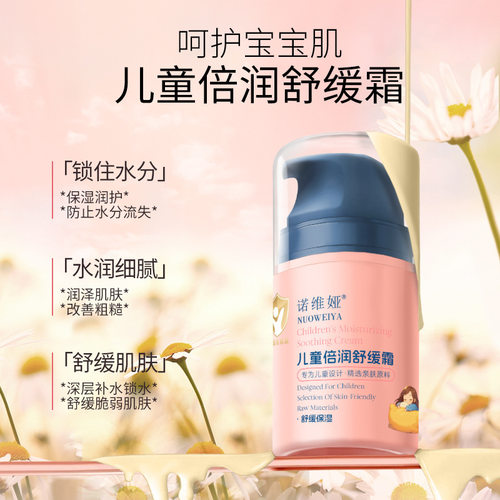 金标儿童润肤膏滋润不油腻肌肤呵护倍润舒缓霜保湿补水去皮防厂家