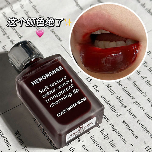 HERORANGE~果汁水光镜面唇釉轻盈保湿水润玻璃唇彩学生党彩妆厂家