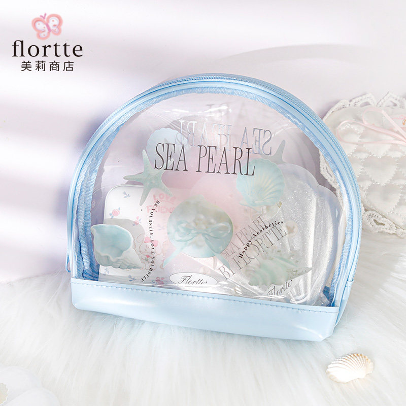 FLORTTE/花洛莉亚玻璃海系列超轻便携贝壳PVC化妆包