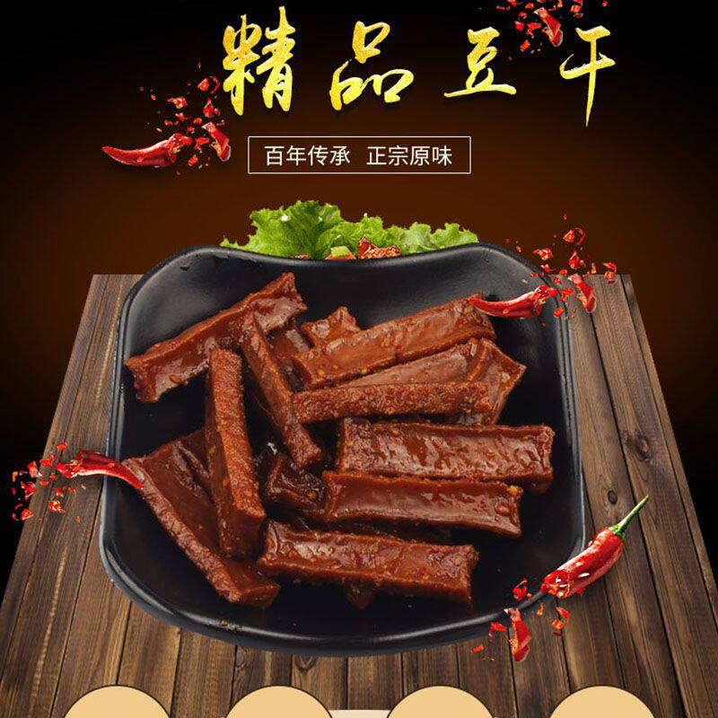 恭兵散装称重卤豆腐干制品烤素肉香辣条五香湖南邵阳特产零食500g