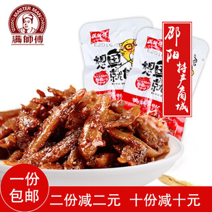 满师傅小根鱼仔香辣毛毛鱼零食新宁邵阳特产熟食小吃海味包邮500g