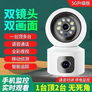 易视云室内家用双镜头全景无线摄像头手机远程360度旋转语音对讲