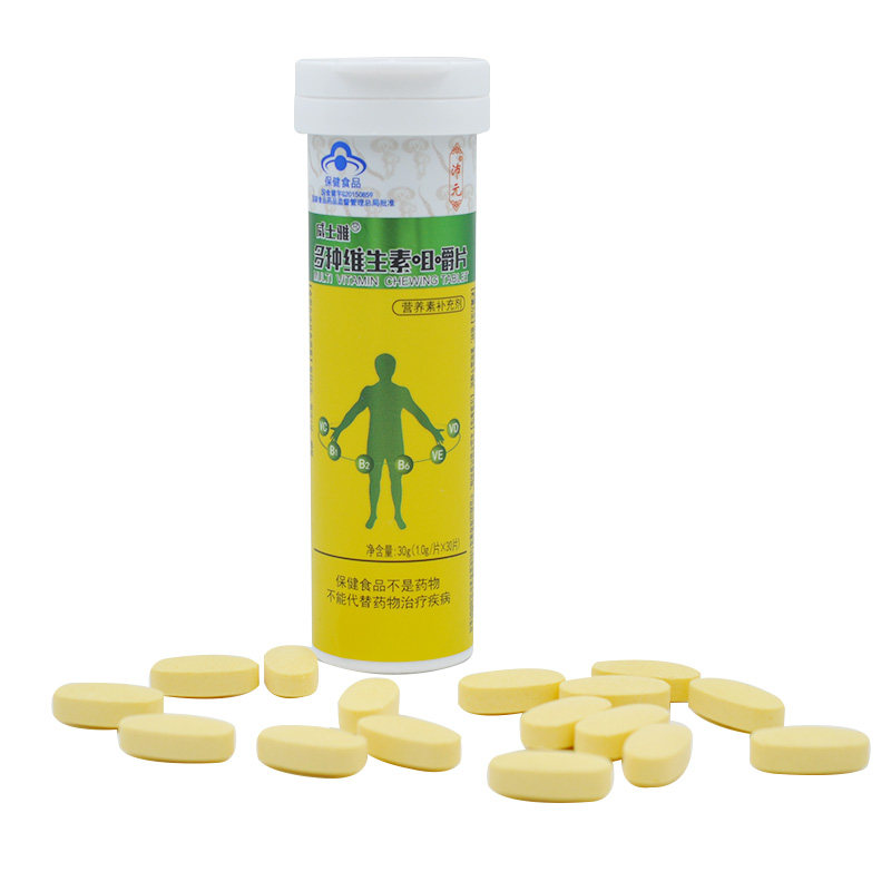 沛元2送1方便VE 钙 VD VC VB方便装维他命Vitamin 多种复合维生素