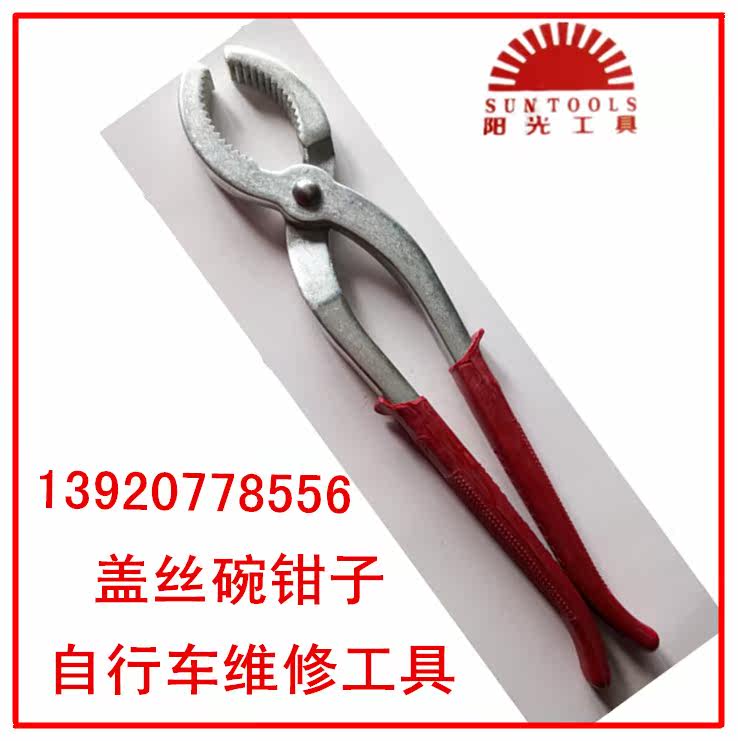 Outils pour vélo - Ref 2277075 Image 1