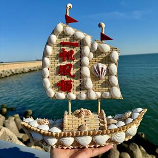 贝壳船一帆风顺船礼物海边家居装饰特色工艺品旅游天然海螺摆件