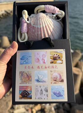 创意贝壳便携手帐本DIY旅游纪念