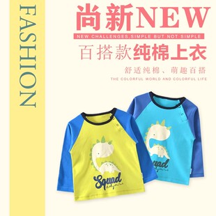 婴儿男宝宝儿童纯棉T恤上衣秋天春季长袖衣服男孩子假两件打底衫