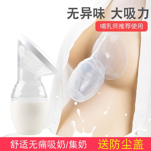 吸奶器集奶器吸奶器手动大吸力母乳收集器接漏奶挤奶器硅胶集乳器