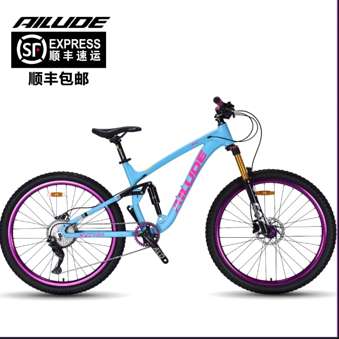 AILUDE铝合金软尾山地车艾路德公路自行车速降车土坡车动作炸街车