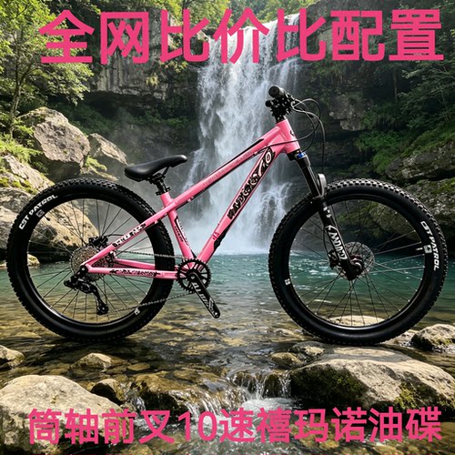 Wissco威士高铝合金自行车26土坡车硬尾4X越野AM山地车筒轴变速车