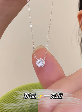 s925纯银颈间一滴泪锆石项链单钻一克拉闪钻锁骨链女生日礼物