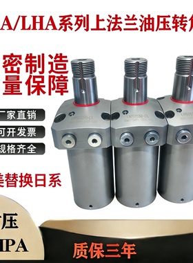 台湾嘉刚好手LHA/CHA-036SR-90C 040 048 055 065 上法兰转角缸
