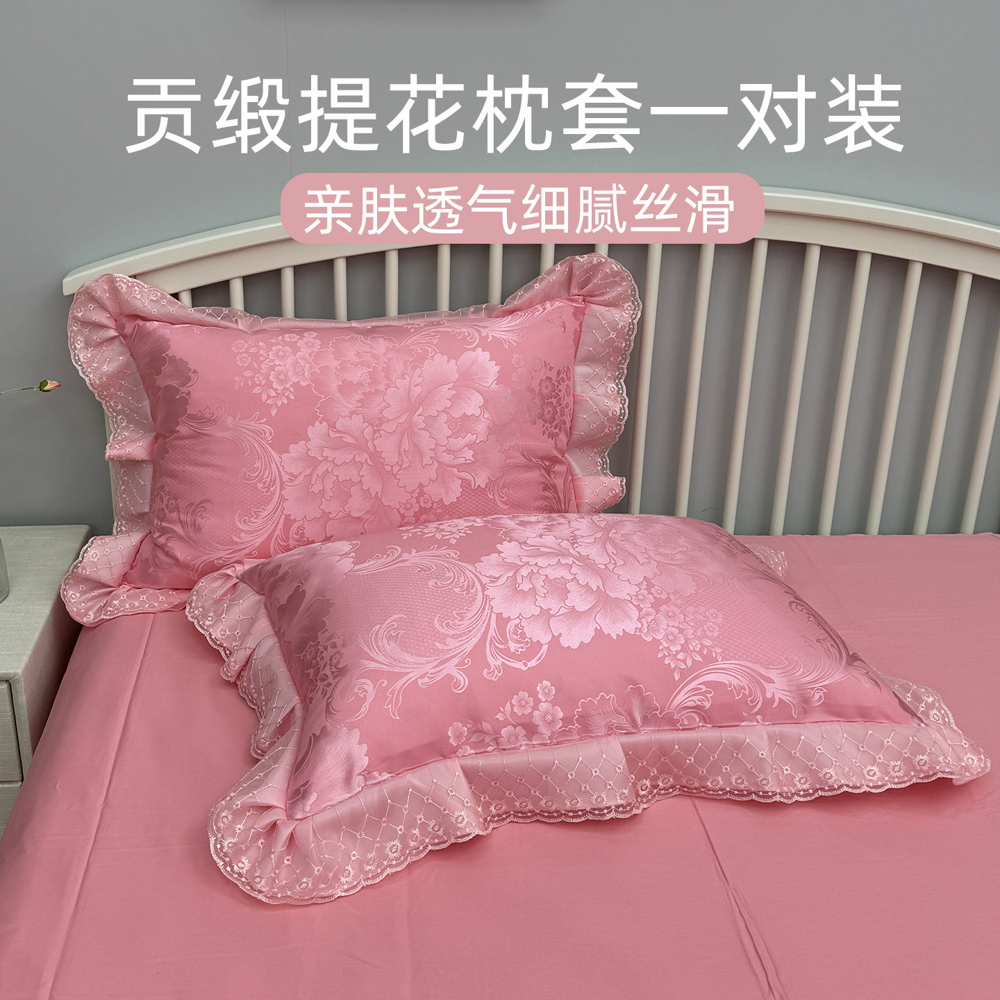 伊恋家纺蕾丝贡缎全棉枕套天丝婚庆提花纯棉绣花边枕头套一对特价