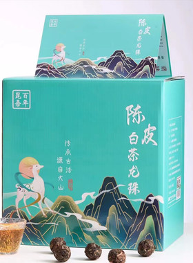 福鼎白茶贡眉陈皮白茶精美礼盒15