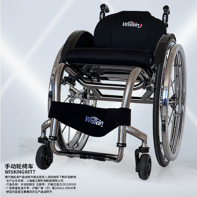 威之群手动轮椅运动型轻便折叠残疾人老人专用便携式旅游代步车T7