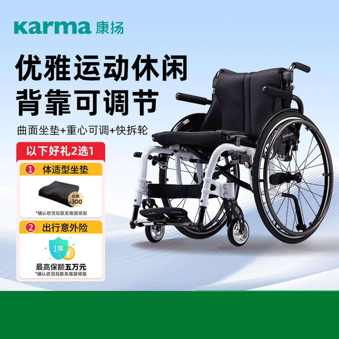 原装进口康扬乐弧KM9000轮椅年轻人高活动多功能型残疾人运动轮椅