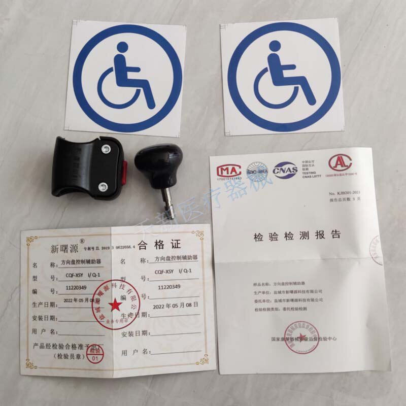 新曙源上肢辅助器具可以拆卸c5上肢驾车辅助方向盘助力球