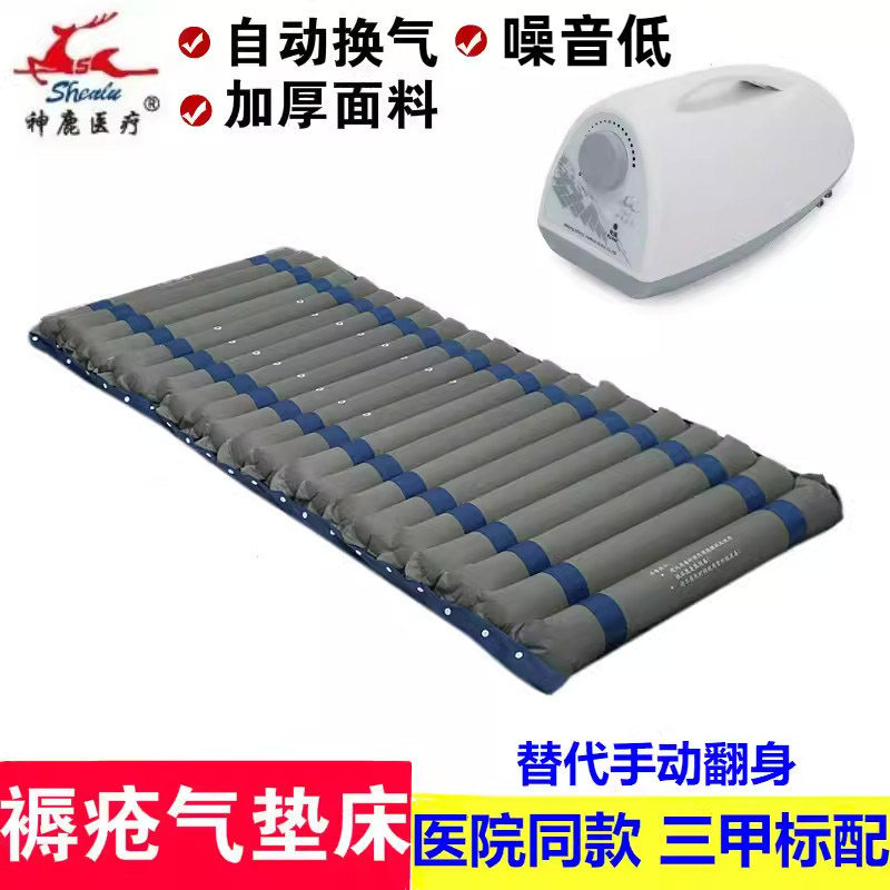 神鹿气垫床老人防褥疮卧床电动褥疮垫医用病人护理家用充气床垫