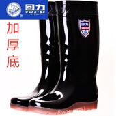 回力高筒雨鞋 包邮 男士 建筑工地防滑耐磨牛筋底三防劳保 款 上海正品