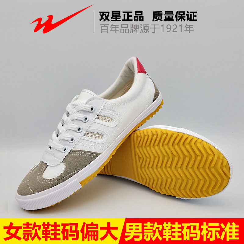 双星排球鞋帆布实惠牛筋