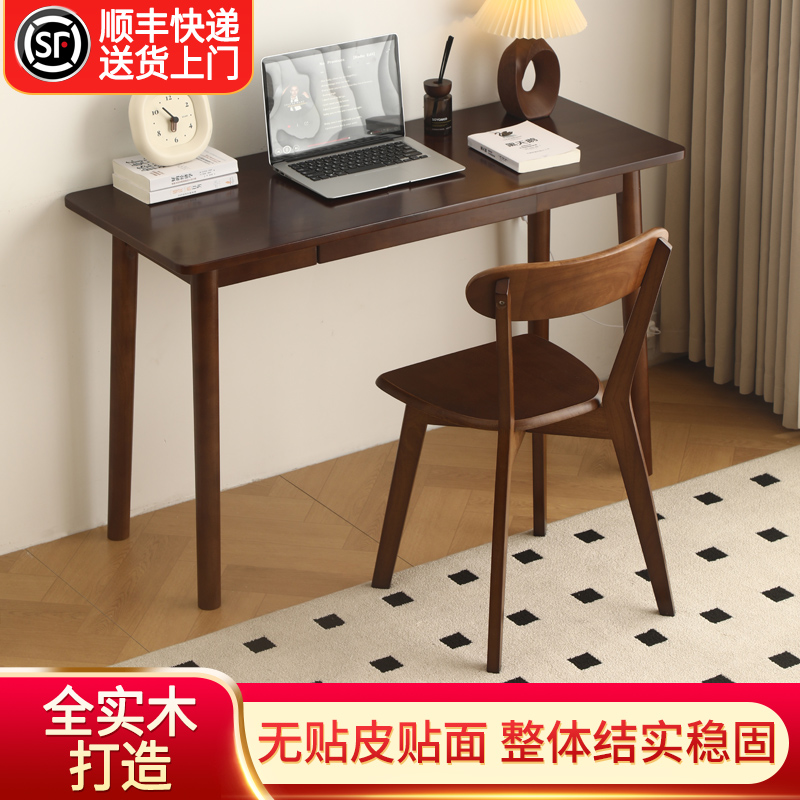胡桃色长条小书桌窄40/45cm家用小户型卧室写字台电脑办公学习桌