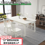 法式 奶油风全实木餐桌椅组合家用轻奢小户型暖白色长方形吃饭桌子