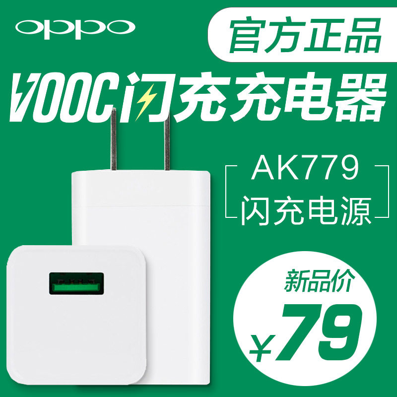 chargeur OPPO - Ref 1291067 Image 1