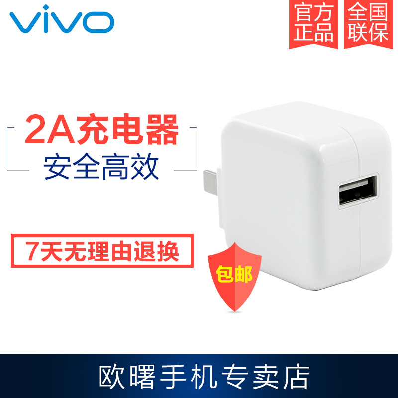 chargeur VIVO pour téléphones VIVO - Ref 1291066 Image 1