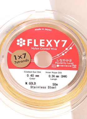 diy手工串珠饰品材料配件 日本进口FLEXY7钢丝珠宝线珍珠线