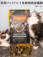 Bailei Fresh Cat Food, США импортированная оригинальная курица с замороженной, без долины, все кошки, кошки, кошка