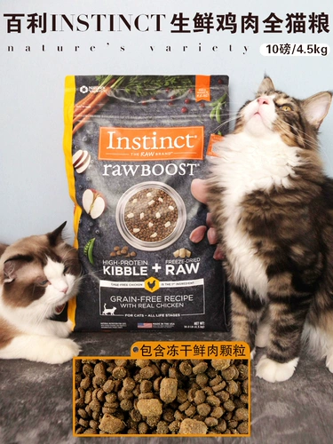 Bailei Fresh Cat Food, США импортированная оригинальная курица с замороженной, без долины, все кошки, кошки, кошка