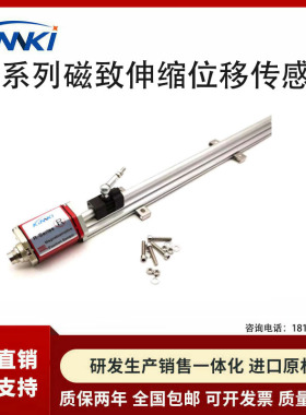 RP滑块式外置磁致伸缩位移传感器0.05%FS行程50-5000mm油缸行程