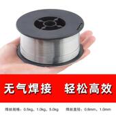 无气二保焊丝0.8 1.0自保药芯焊丝小盘0.5公斤1公斤5公斤无气焊丝