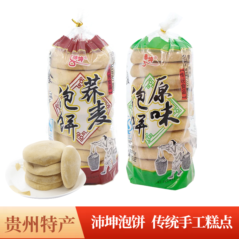 正宗贵州特产手工老式传统沛坤原味泡饼发饼粗粮低脂荞麦素食糕点
