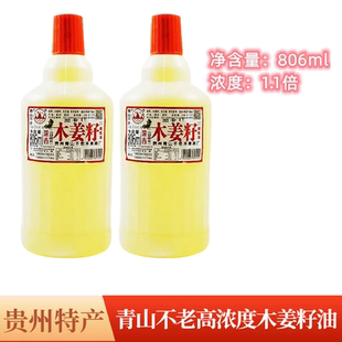 贵州特产青山木姜子油高浓度806ml木姜籽油蘸水凉菜酸汤鱼调味料