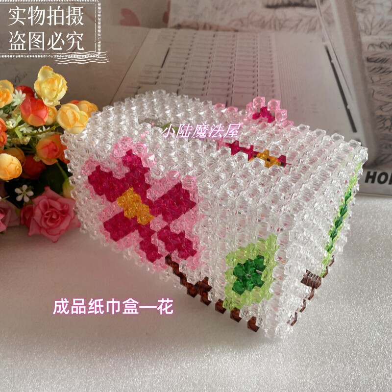 包邮手工仿水晶串珠纸巾盒成品花家居办公装饰车用朋友送礼200抽