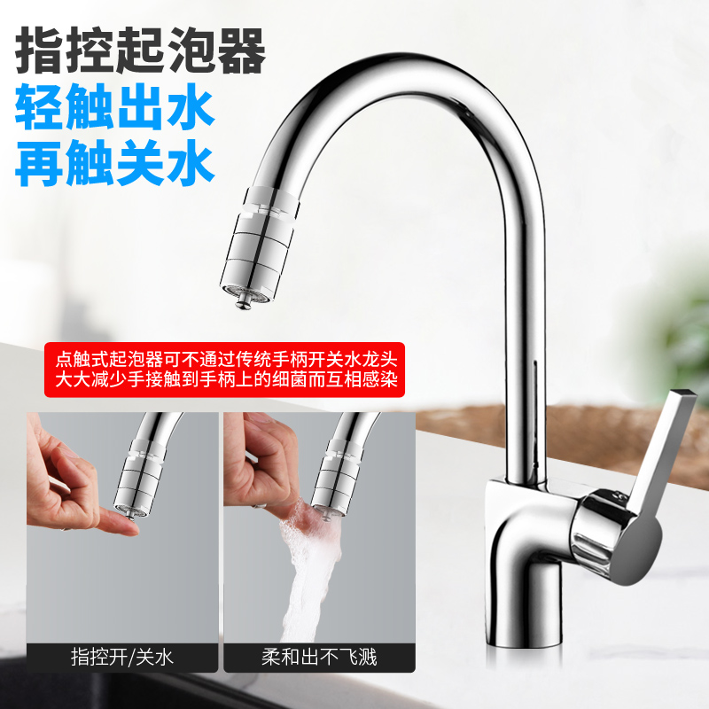 全铜面盆水龙头配件起泡器