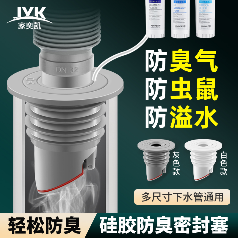家奕凯硅胶密封圈堵口器