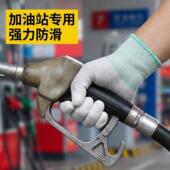 加油站专用手套防滑保暖防静电胶皮透气柔软加厚耐磨劳保涂胶高弹