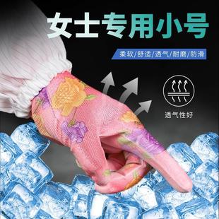 柔软小号干活防滑手套薄款透气专用耐磨pu女士防静电型涂掌耐用